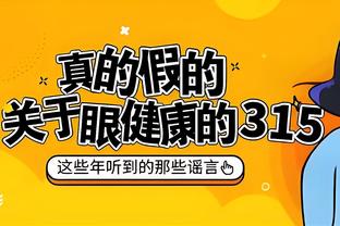 真挚的祝福！雄鹿球星字母哥29岁生日快乐？