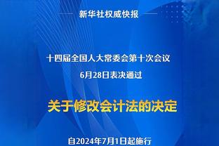 陶强龙代表国奥发言：没去巴黎很遗憾 大家继续努力争取国家队见